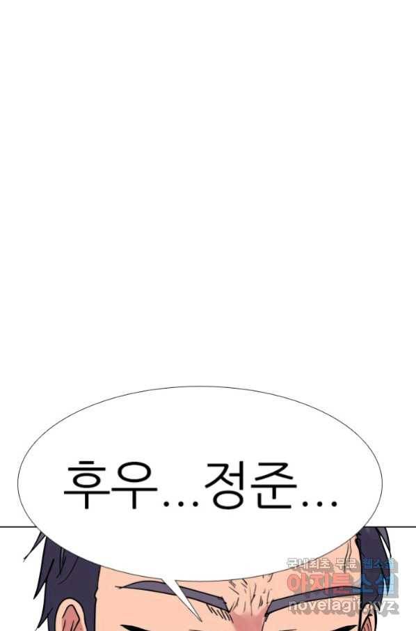 고교전설 257화 학원판의 권위 19