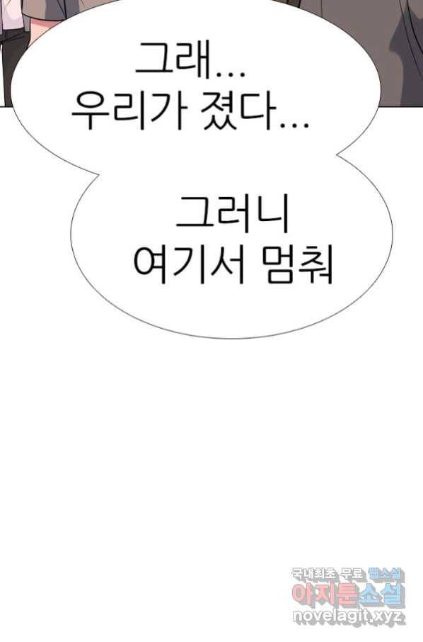 고교전설 257화 학원판의 권위 22