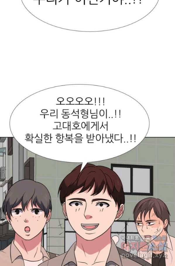 고교전설 257화 학원판의 권위 24