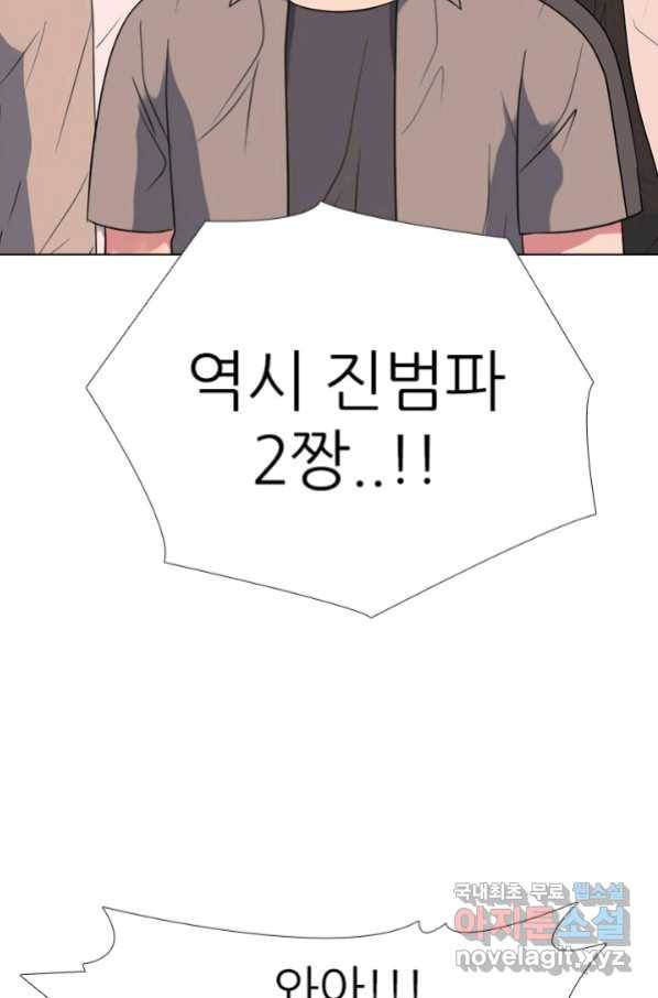 고교전설 257화 학원판의 권위 25
