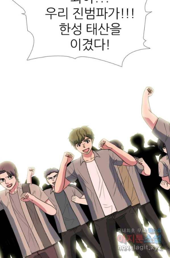 고교전설 257화 학원판의 권위 26