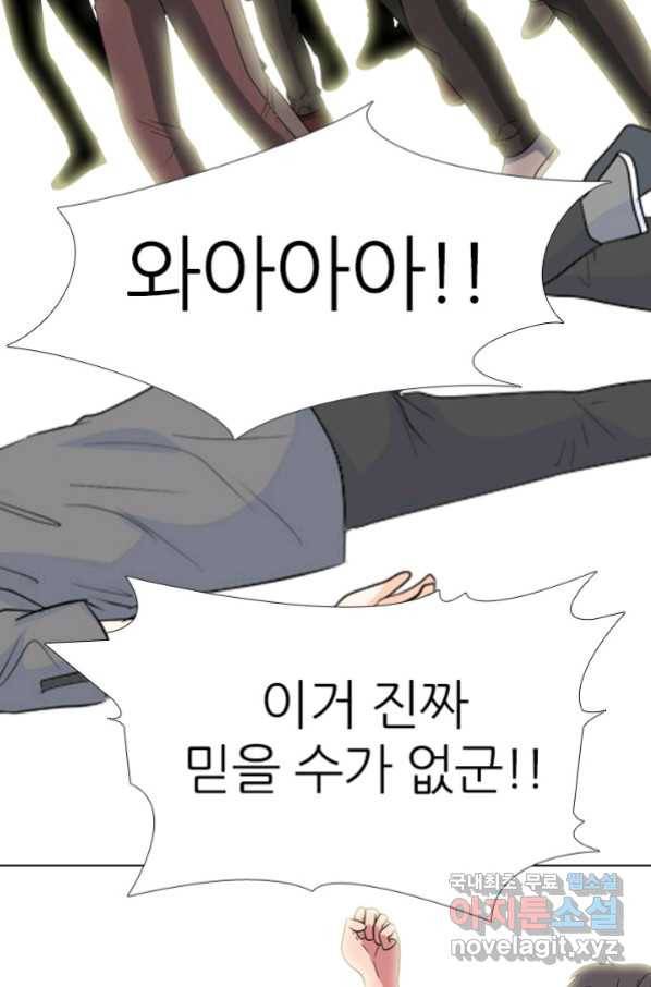 고교전설 257화 학원판의 권위 27
