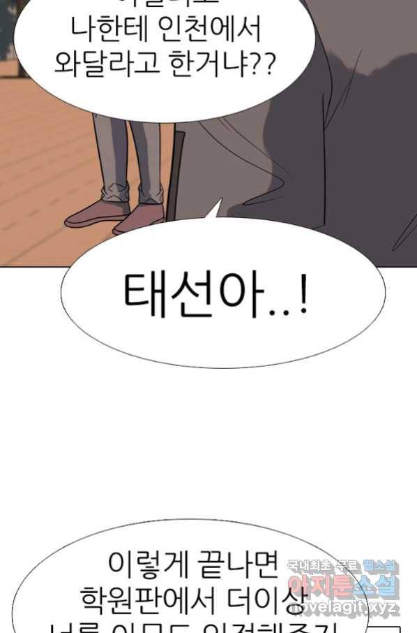 고교전설 257화 학원판의 권위 34