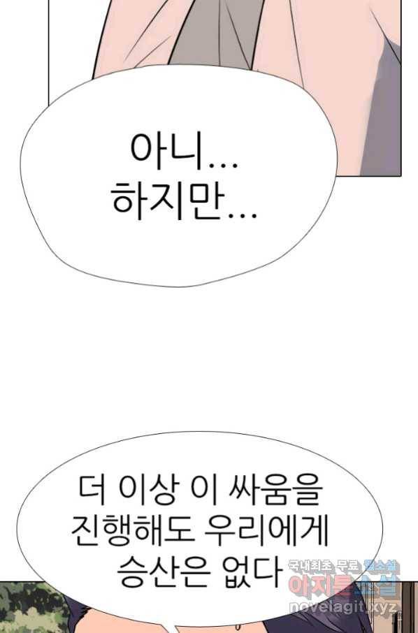 고교전설 257화 학원판의 권위 36