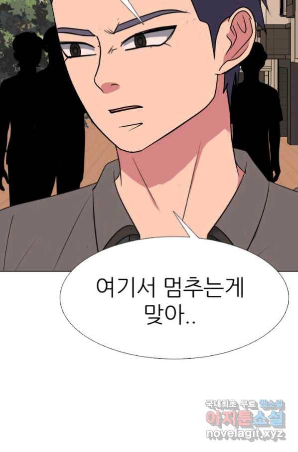 고교전설 257화 학원판의 권위 37
