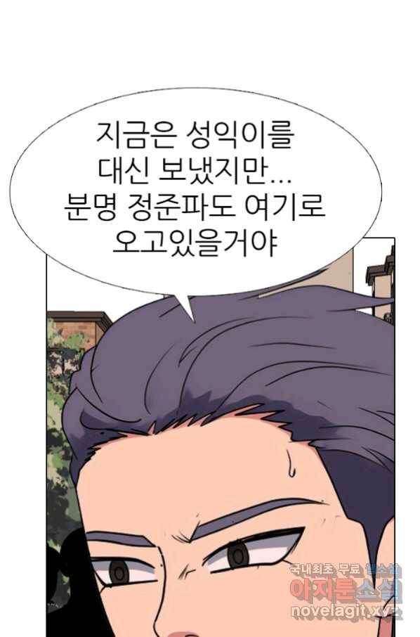 고교전설 257화 학원판의 권위 38