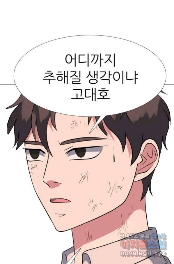 고교전설 257화 학원판의 권위 40
