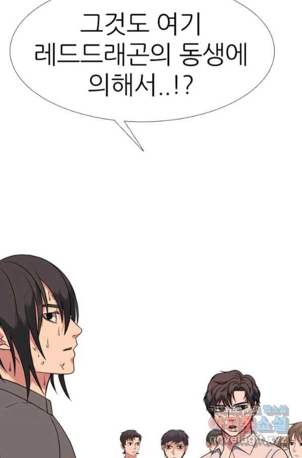 고교전설 257화 학원판의 권위 46