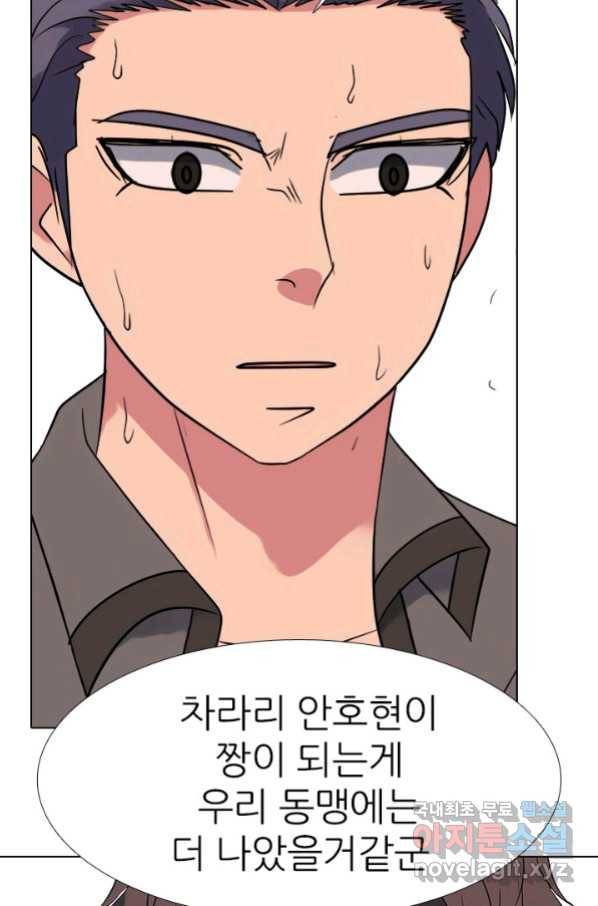 고교전설 257화 학원판의 권위 48