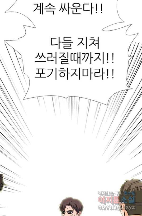 고교전설 257화 학원판의 권위 50