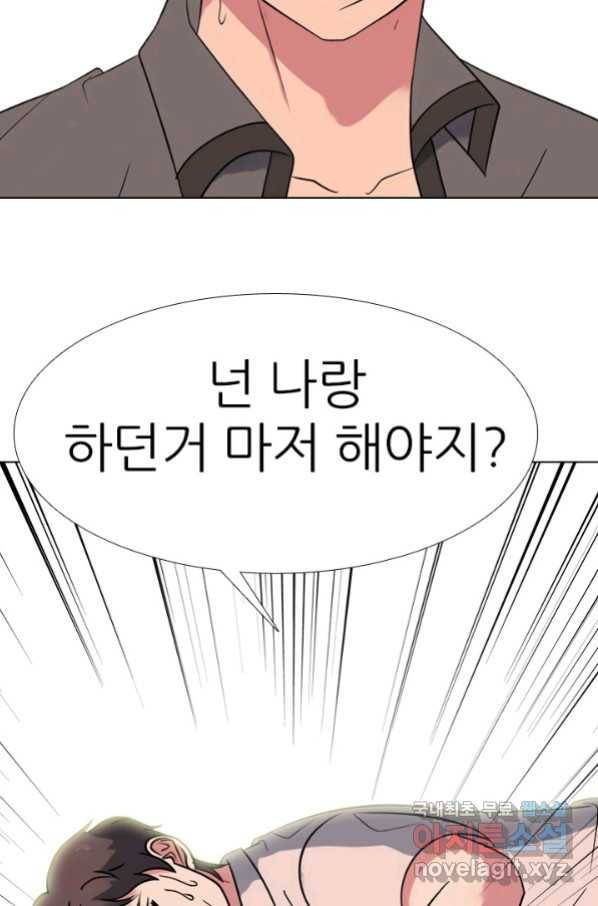 고교전설 257화 학원판의 권위 53