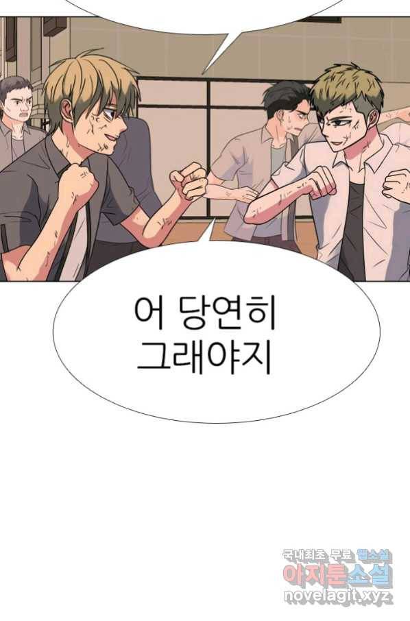 고교전설 257화 학원판의 권위 57