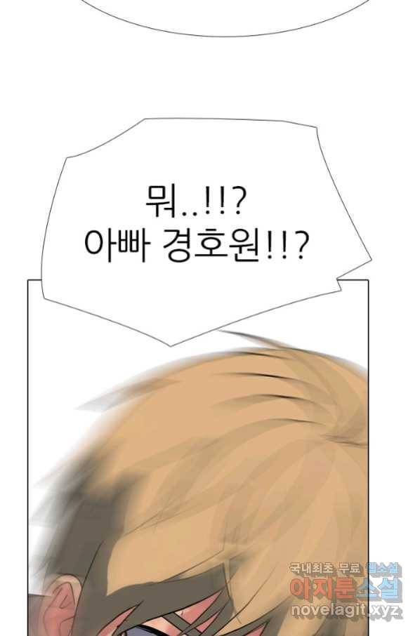 고교전설 257화 학원판의 권위 64