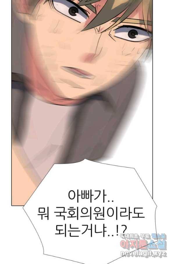 고교전설 257화 학원판의 권위 65