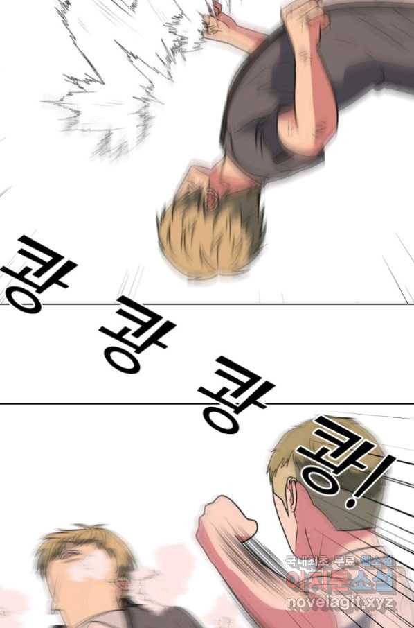 고교전설 257화 학원판의 권위 69