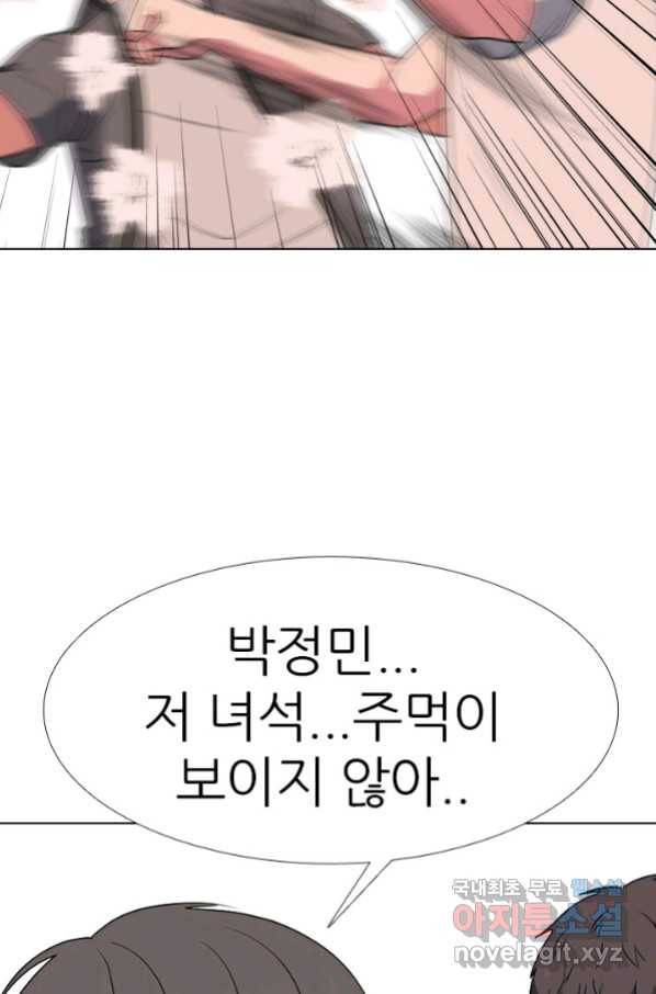 고교전설 257화 학원판의 권위 70