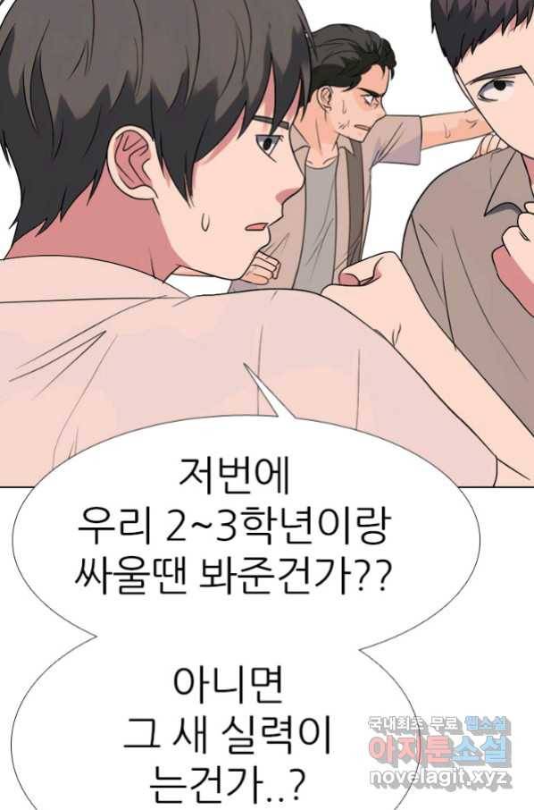 고교전설 257화 학원판의 권위 71
