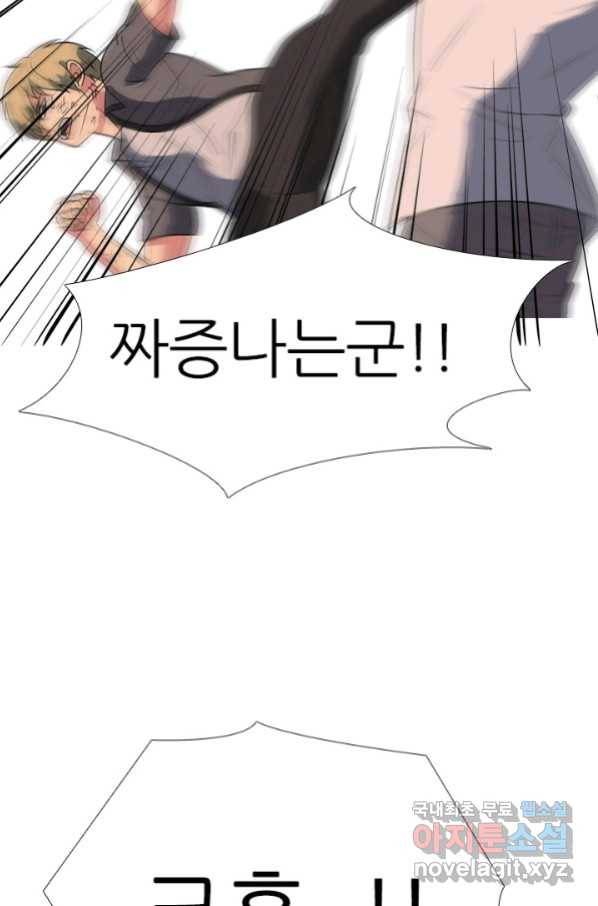 고교전설 257화 학원판의 권위 75