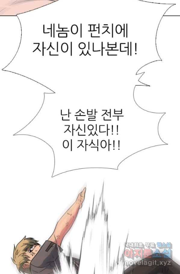 고교전설 257화 학원판의 권위 77