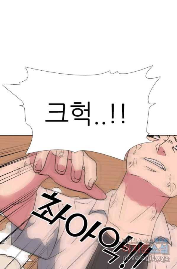 고교전설 257화 학원판의 권위 79