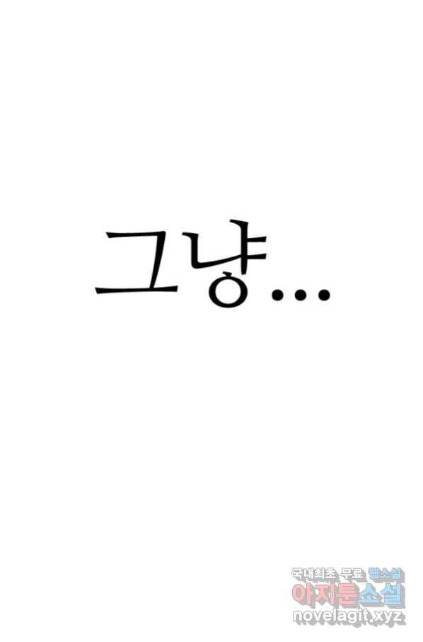 고교전설 257화 학원판의 권위 81