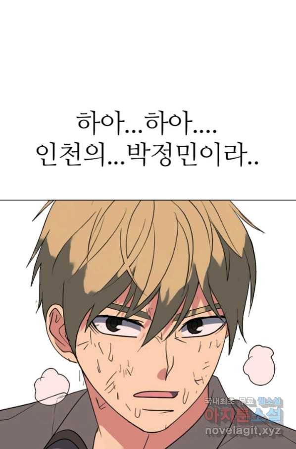 고교전설 257화 학원판의 권위 84