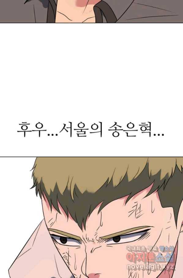 고교전설 257화 학원판의 권위 85