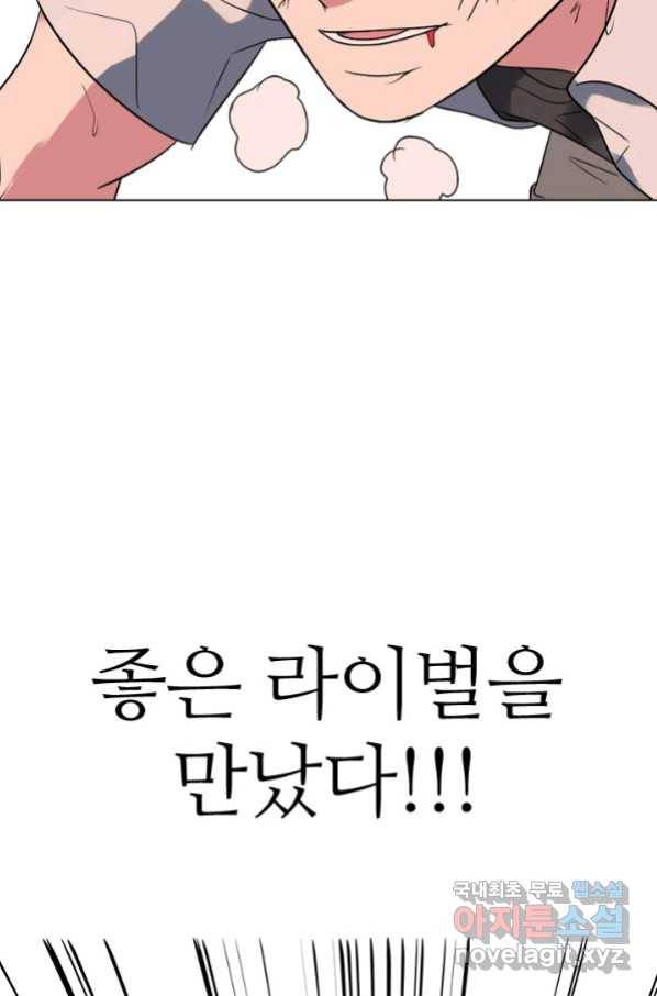 고교전설 257화 학원판의 권위 86
