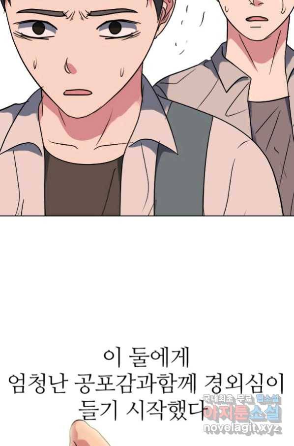 고교전설 257화 학원판의 권위 93