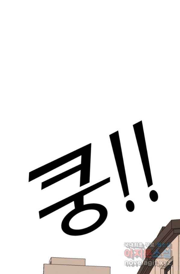 고교전설 257화 학원판의 권위 96