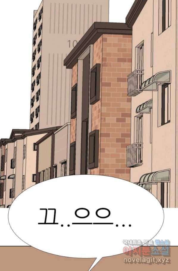 고교전설 257화 학원판의 권위 97
