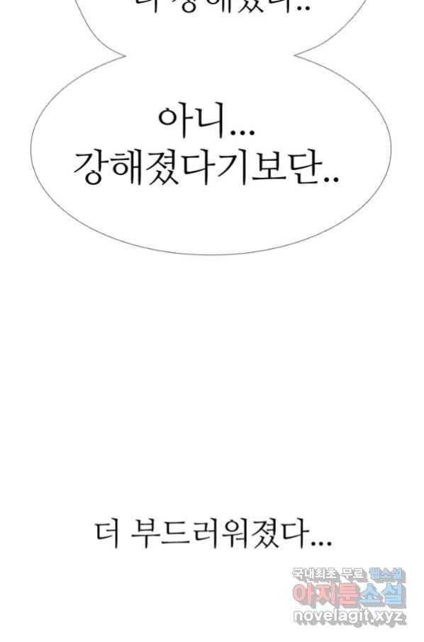 고교전설 257화 학원판의 권위 99
