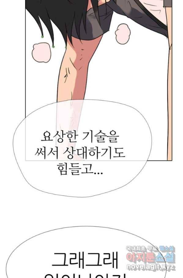 고교전설 257화 학원판의 권위 102