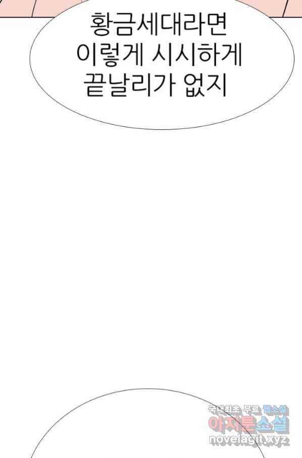 고교전설 257화 학원판의 권위 104