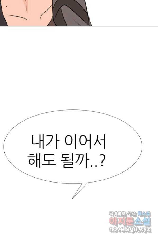고교전설 257화 학원판의 권위 107