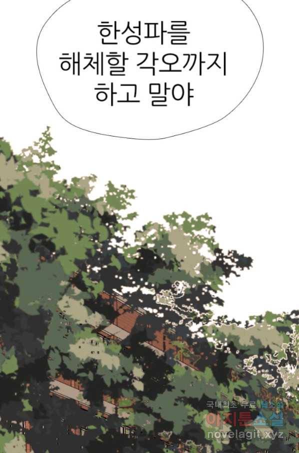 고교전설 257화 학원판의 권위 112