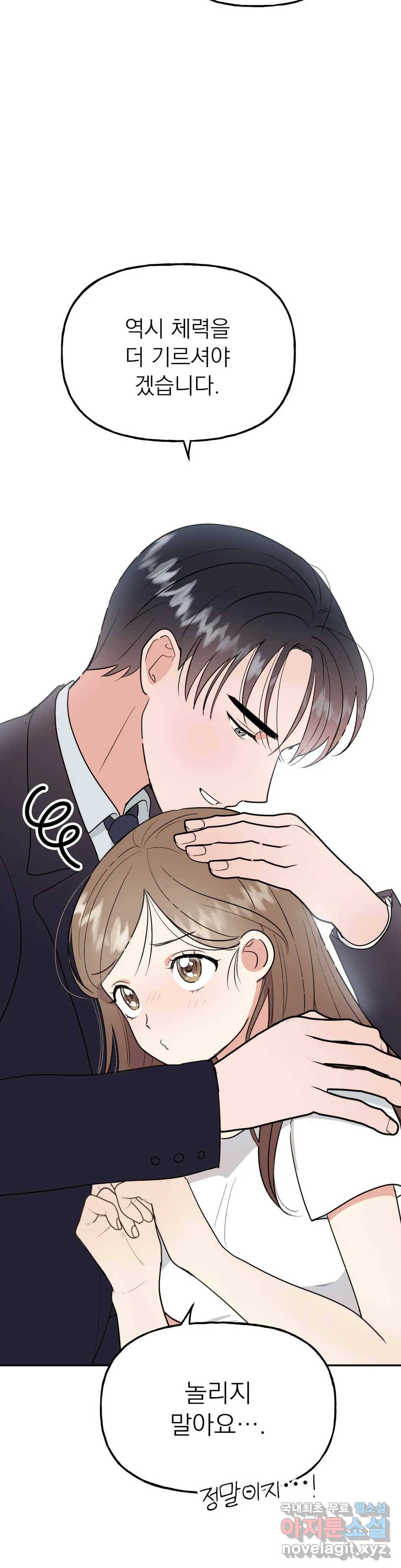 음란한 바게트 빵 14화 5