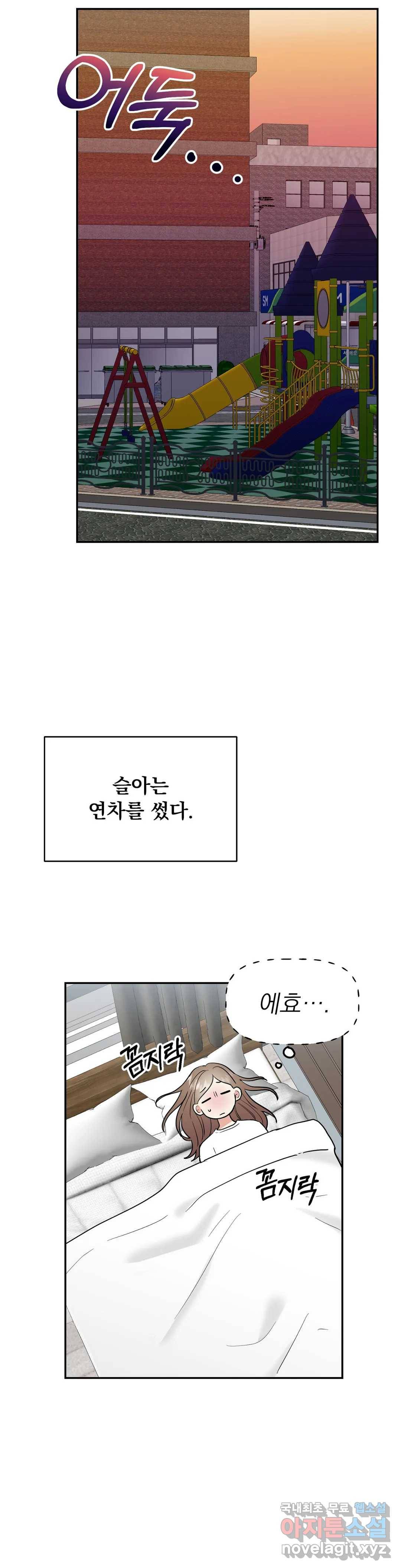 음란한 바게트 빵 14화 7