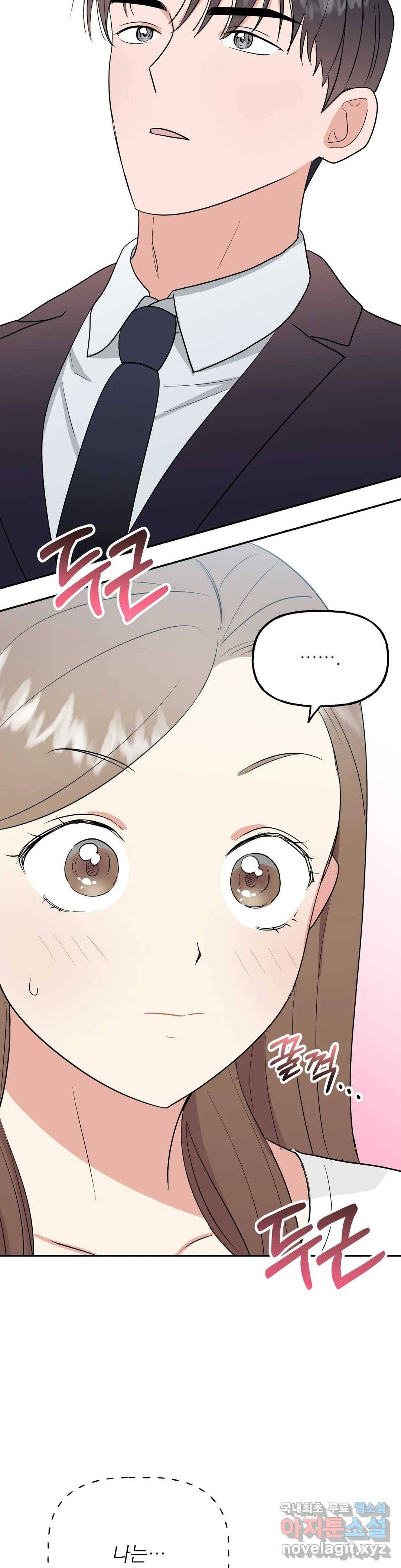 음란한 바게트 빵 14화 14