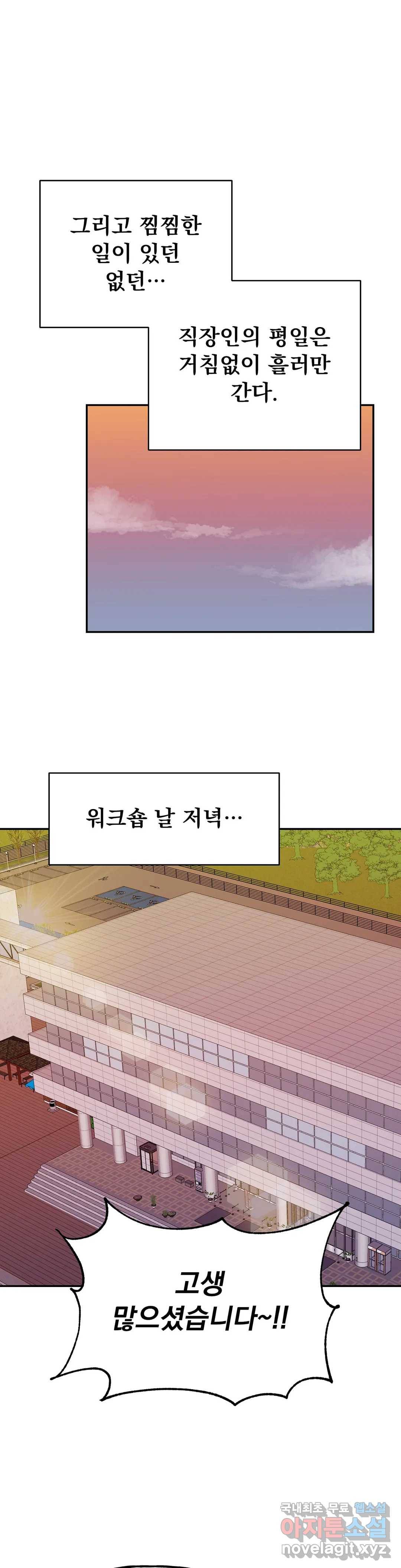 음란한 바게트 빵 14화 30