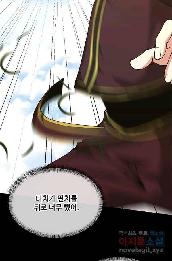 끝이 아닌 시작 154화 3