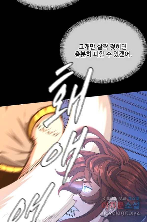 끝이 아닌 시작 154화 13