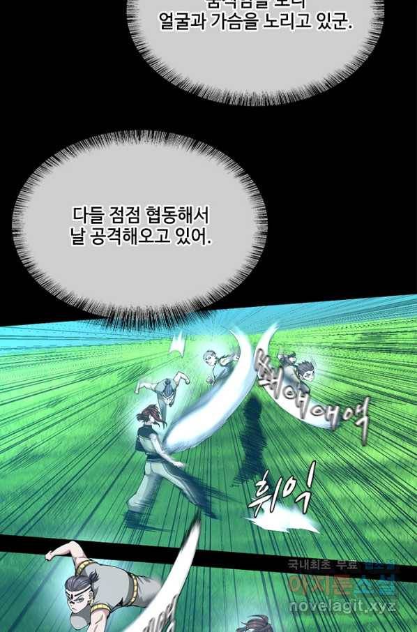 끝이 아닌 시작 154화 17