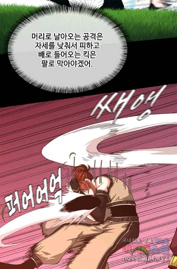 끝이 아닌 시작 154화 20
