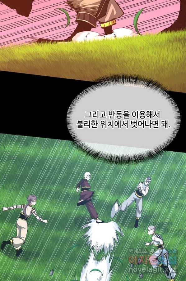 끝이 아닌 시작 154화 21