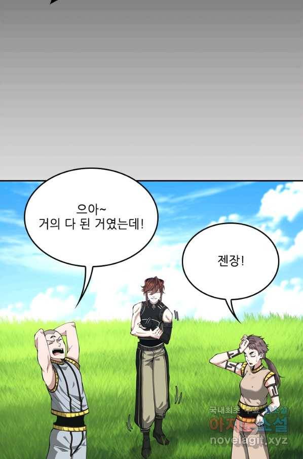 끝이 아닌 시작 154화 26