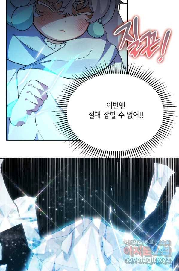 이봐요,아기 공작님 누나만 믿어! 16화 11