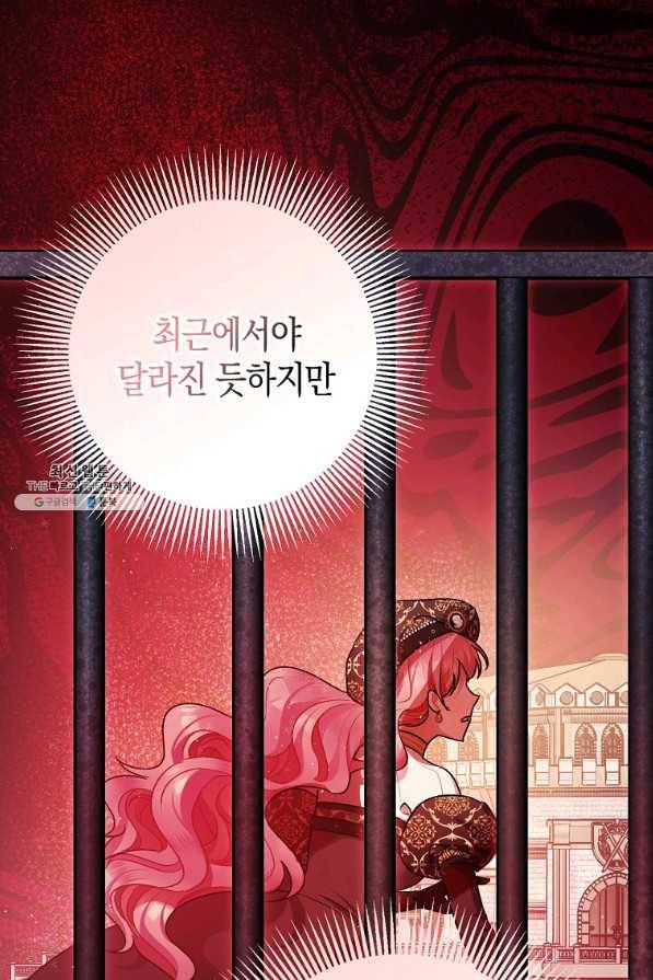 폭군의 신경안정제 50화 17