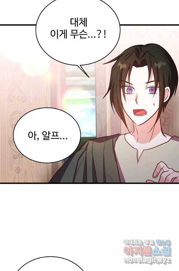 베이비 드래곤 60화 2