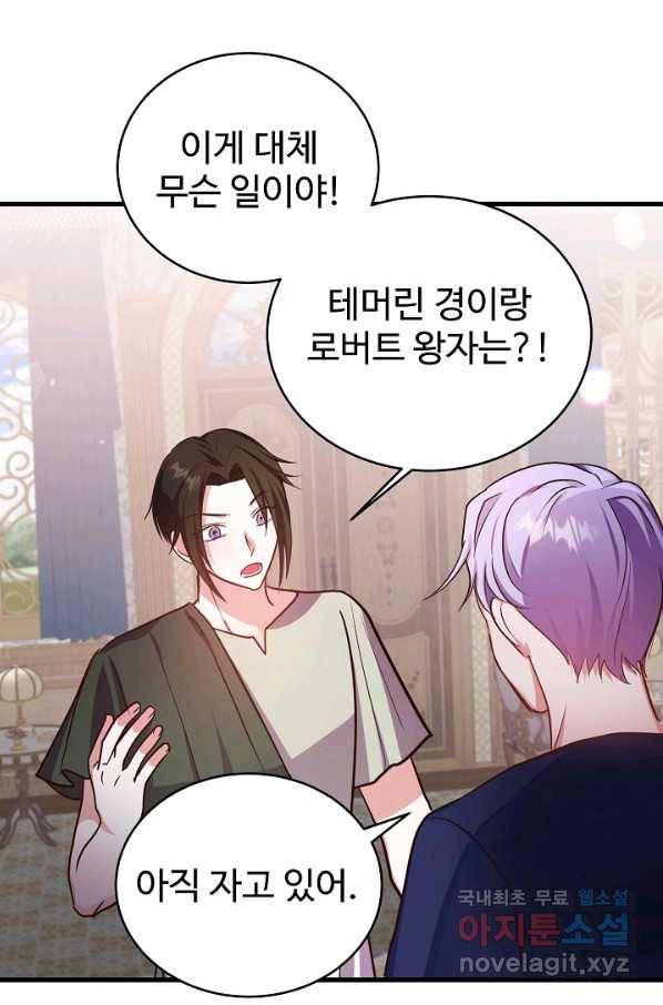 베이비 드래곤 60화 4